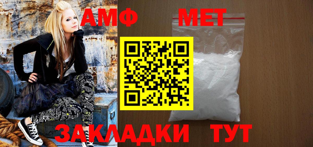 АМФЕТАМИН Розовый  Вход с VPN  АМФ  Невинномысск 