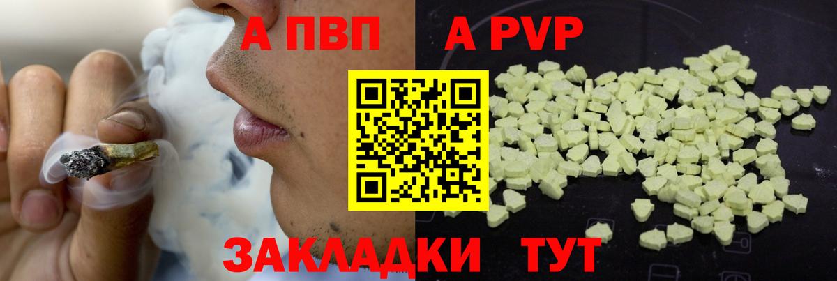 А ПВП СК КРИС Невинномысск