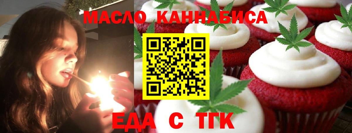 Canna-Cookies марихуана  Вход с VPN  Невинномысск 