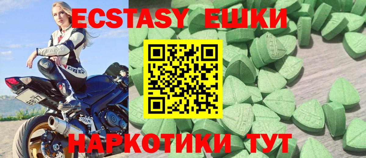 Экстази  ЭКСТАЗИ Philipp Plein  omg ссылки  Невинномысск  Ecstasy диски  Вход с VPN 
