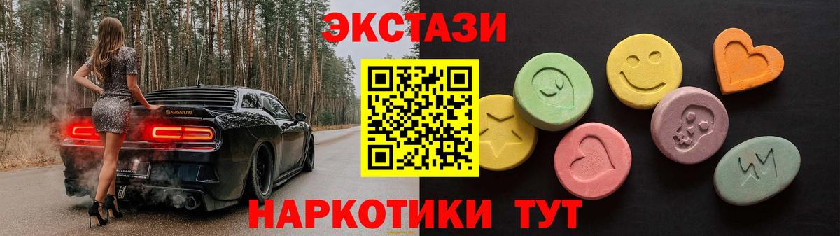 Экстази VHQ Невинномысск