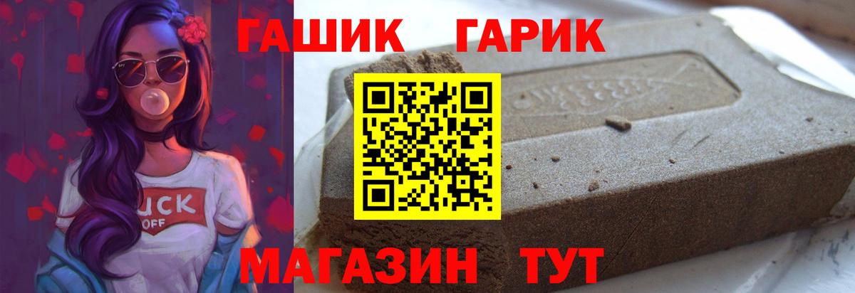 ГАШ гарик Невинномысск