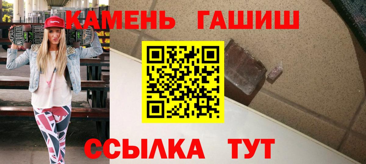 ГАШИШ AMNESIA HAZE  Вход с VPN  Невинномысск  Гашиш  ГАШ Cannabis 