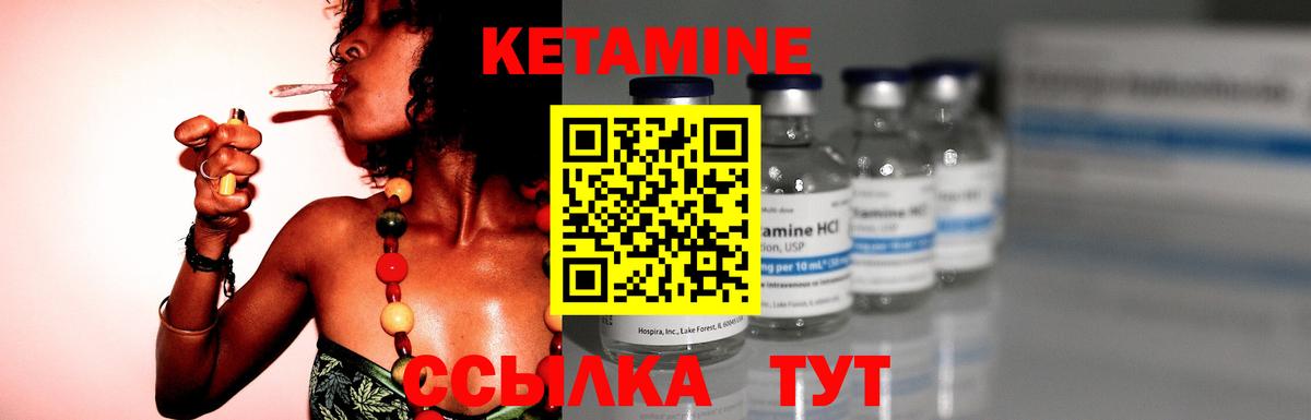 Кетамин ketamine Невинномысск