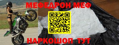 мефедрон мука Бугуруслан