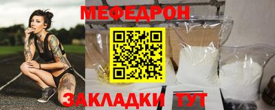мефедрон мука Бугуруслан