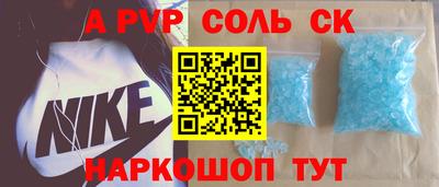 спайс Бузулук