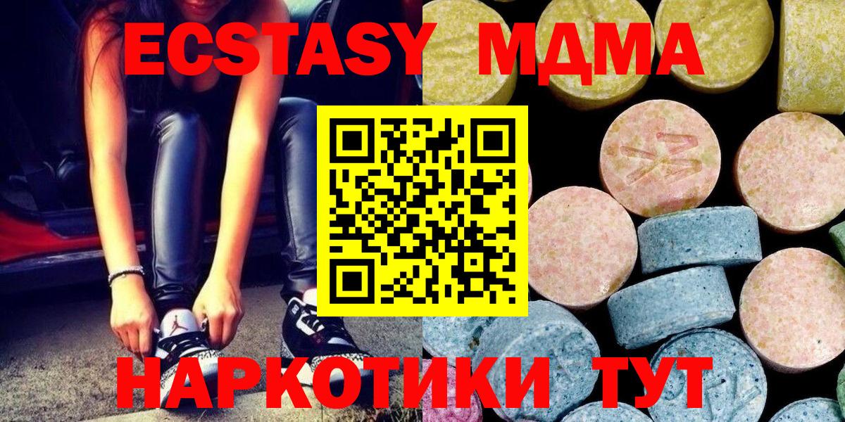 МДМА crystal  Вход с VPN  Невинномысск 