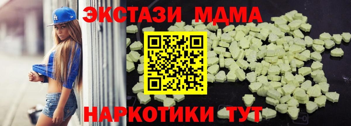 МДМА кристаллы Невинномысск