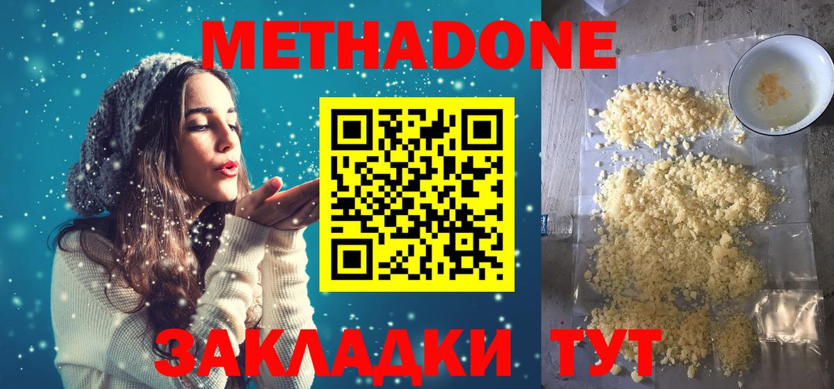 МЕТАДОН VHQ  Вход с VPN    как войти  МЕТАДОН methadone  Невинномысск 