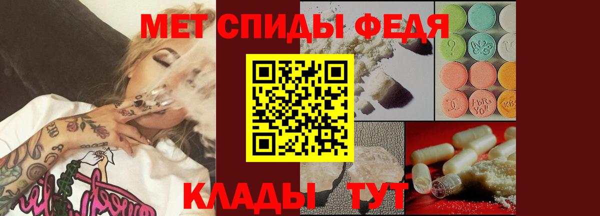 МЕТАМФЕТАМИН Декстрометамфетамин 99.9% Невинномысск