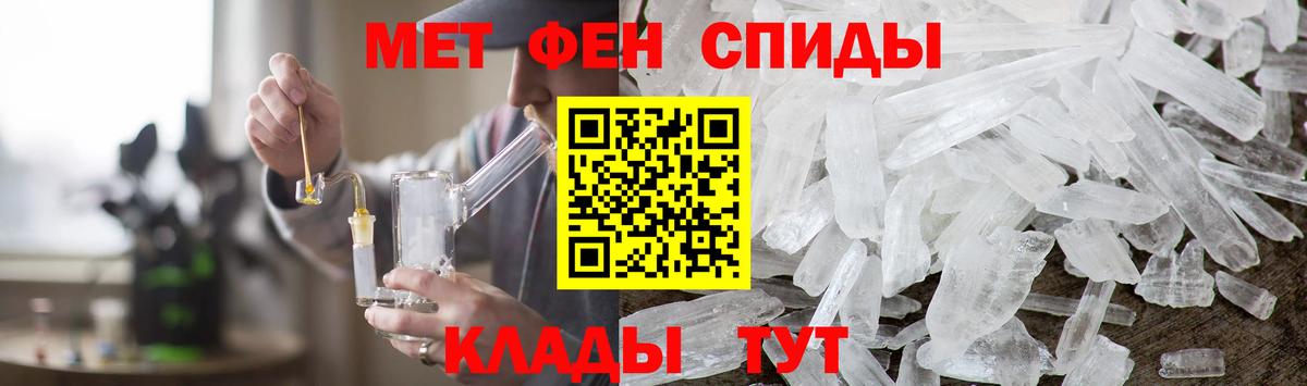 Метамфетамин Methamphetamine  Вход с VPN  Невинномысск 