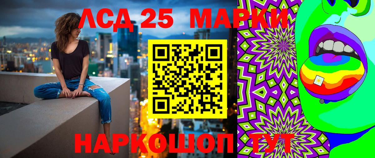 Марки 25I-NBOMe 1500мкг Невинномысск
