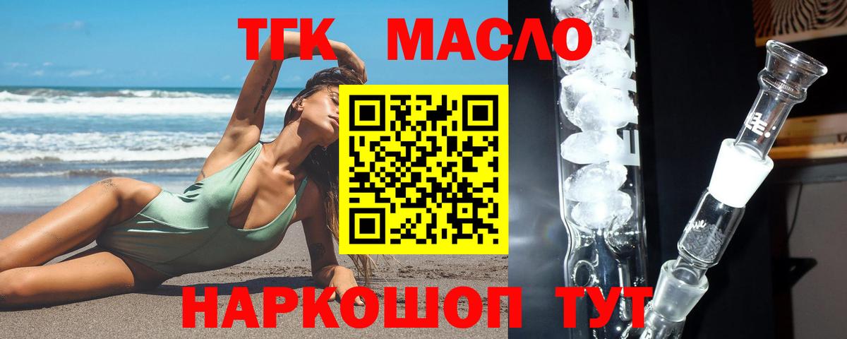 ТГК жижа Невинномысск