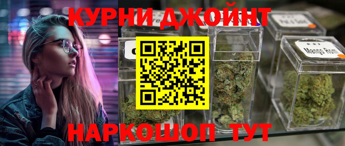 Канабис планчик Невинномысск