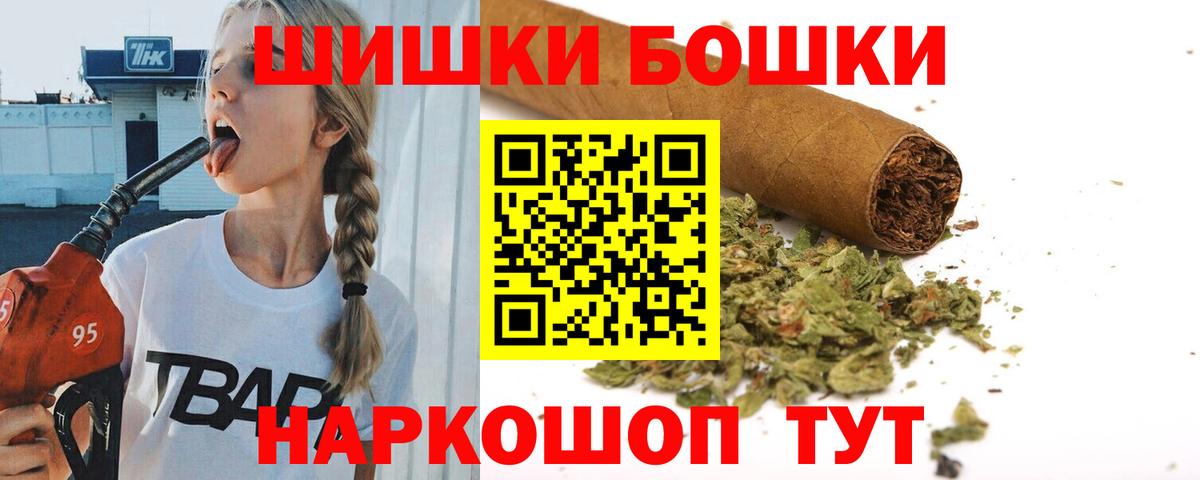 Каннабис THC 21%  Вход с VPN  Шишки марихуана Ganja  Невинномысск 